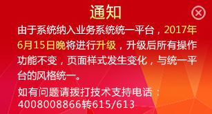 商务部业务系统统一平台-全国拍卖行业管理